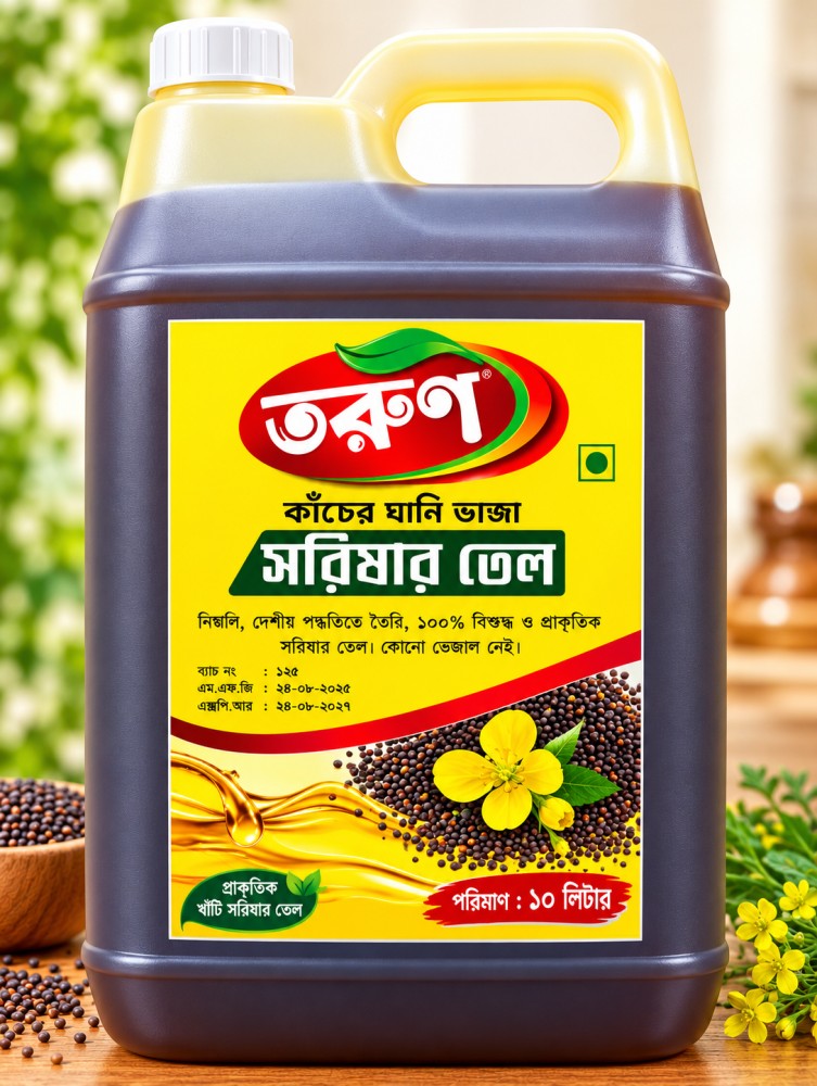 তরুন কাঠের ঘানি ভাঙ্গা সরিষার তেল